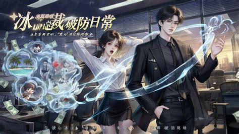 冰山总裁的小娇妻都市短剧在线观看